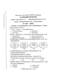 辽宁省丹东市+2023-2024学年九年级上学期期末道德与法治试卷