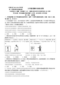 辽宁省盘锦市兴隆台区2023-2024学年九年级上学期期末道德与法治试题