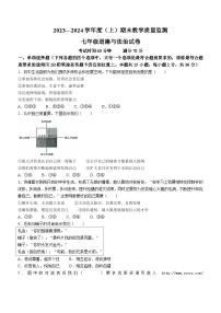 辽宁省丹东市东港市2023-2024学年七年级上学期期末道德与法治试题(无答案)