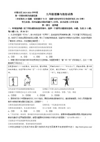 辽宁省盘锦市兴隆台区2023-2024学年九年级上学期期末道德与法治试题