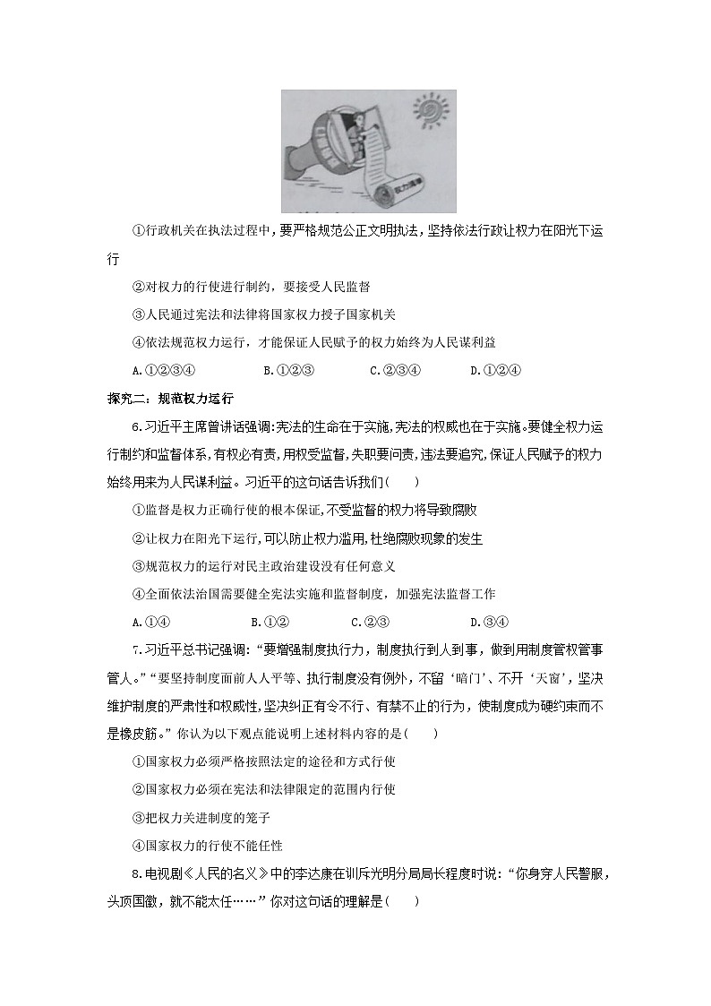 【公开课】新统编版8下1.1.2《治国安邦的总章程》课件+教学设计+视频+同步测试（含答案解析）03