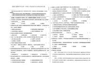 吉林省白城市镇赉县2023-2024学年上学期八年级道德与法治期末试题（图片版，含答案）