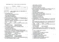 吉林省白城市镇赉县2023-2024学年上学期七年级道德与法治期末试题（图片版，含答案）