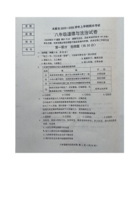 辽宁省本溪市2023-2024学年八年级上学期期末道德与法治试题