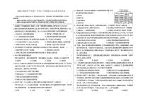 吉林省白城市洮北区2023-2024学年上学期八年级道德与法治期末试题（图片版，含答案）