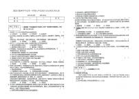 吉林省白城市洮北区2023-2024学年上学期七年级道德与法治期末试题（图片版，含答案）