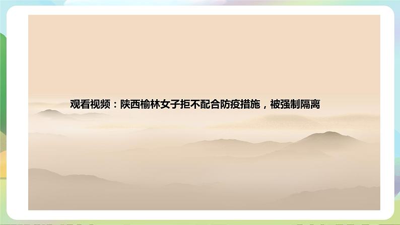 人教部编版道法八年下册 4.2《 依法履行义务》课件07