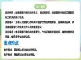 人教部編版道法八年下冊 6.3《 國家行政機關》課件