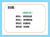 【公开课】新统编版8下2.4.1《公民基本义务》课件+教学设计+视频+同步测试（含答案解析）