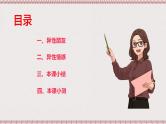 【核心素养】2.2《青春萌动课件》课件+教案+视频
