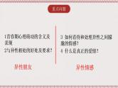 【核心素养】2.2《青春萌动课件》课件+教案+视频