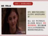 【核心素养】2.2《青春萌动课件》课件+教案+视频