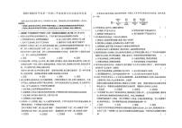 吉林省辽源市龙山区2023-2024学年上学期八年级道德与法治期末试卷（图片版，含答案）.