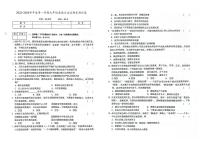 吉林省辽源市龙山区2023-2024学年上学期九年级道德与法治期末试卷（图片版，含答案）.