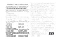 吉林省辽源市西安区2023-2024学年上学期八年级道德与法治期末试卷（图片版，含答案）.