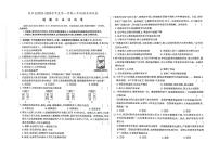 吉林省辽源市东丰县2023-2024学年上学期八年级道德与法治期末试卷（图片版，含答案）