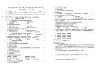 吉林省辽源市东丰县2023-2024学年上学期九年级道德与法治期末试卷（图片版，含答案）