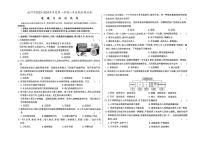 吉林省蛟河市2023-2024学年上学期八年级道德与法治期末试卷（图片版，含答案）