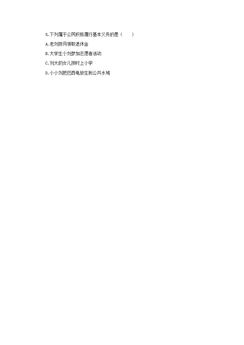 【公开课】新统编版8下2.4.2《依法履行义务》课件+教学设计+视频+同步测试（含答案解析）02