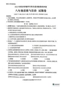 云南省昭通市昭阳区 2023-2024学年八年级上学期1月期末道德与法治试题