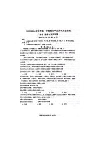 山东省青岛市局属初中联考2023-2024学年八年级上学期1月期末道德与法治试题