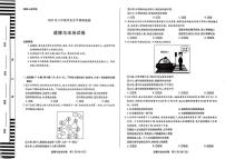 河南省新乡市+2023-2024学年八年级上学期期末道德与法治试卷