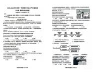 山东省青岛市市南区2023-2024学年八年级上学期1月期末道德与法治试题