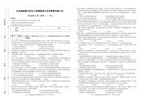 河南省新乡市原阳县路寨乡贾村实验学校2023-2024学年九年级上学期1月月考道德与法治试题