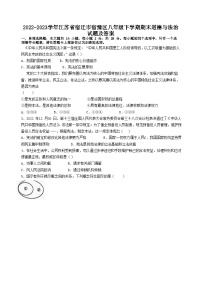 2022-2023学年江苏省宿迁市宿豫区八年级下学期期末道德与法治试题及答案