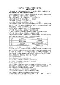 河南省漯河市临颍县2021-2022学年八年级下学期期末考试道德与法治试卷