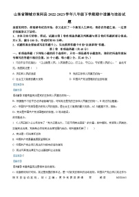 山东省聊城市东阿县2022-2023学年八年级下学期期中道德与法治试题（解析版）