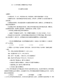 山东省烟台市莱州市（五四制）2022-2023学年八年级下学期期末考试道德与法治试题