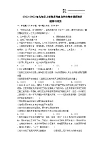 广东省清远市阳山县凤埠镇多所重点学校+2022-2023年九年级上学期期末调研测试道德与法治试卷