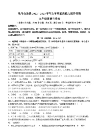 云南省临沧市耿马傣族佤族自治县+2022-2023学年九年级上学期期末道德与法治试题