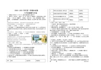 甘肃省酒泉市金塔县2020-2021学年八年级上学期期末考试道德与法治试题