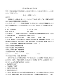 山东省济南市济阳区+2023-2024学年九年级上学期1月期末道德与法治试题