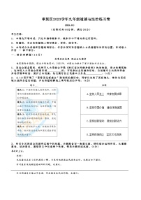 2024届上海市奉贤区中考一模道德与法治试题无答案