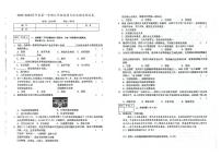 吉林省磐石市2023-2024学年上学期九年级道德与法治期末试卷（图片版，含答案）