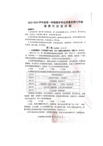 山东省青州市2023-2024学年七年级上学期期末质量检测道德与法治试卷