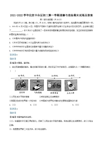 2021-2022学年北京丰台区初三上学期道德与法治期末试卷及答案