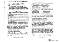 山东省青岛市即墨区+2023-2024学年九年级上学期期末考试道德与法治试题