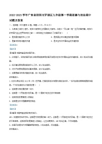 2022-2023学年广东省深圳市罗湖区九年级上学期道德与法治期中试题及答案