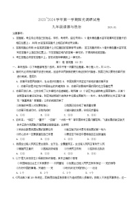 江苏省苏州市2023-2024学年九年级上学期1月期末道德与法治试题