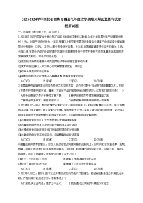 2023-2024学年河北省邯郸市魏县九年级上册期末考试道德与法治模拟试题（附答案）