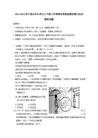 2023-2024学年重庆市长寿区九年级上册期末质量监测道德与法治模拟试题（附答案）