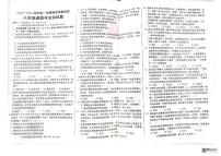 河北省邢台市威县2023-2024学年八年级上学期1月期末道德与法治试题