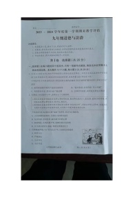 山西省朔州市右玉县右玉教育集团初中部+2023-2024学年九年级上学期1月期末道德与法治试题