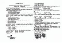 河南省漯河市源汇区第三中学2023-2024学年七年级上学期1月期末道德与法治试题