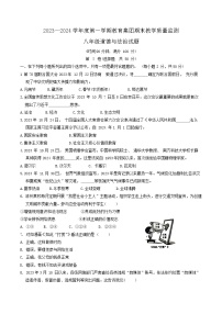 山东省滨州市博兴县2023-2024学年八年级上学期1月期末道德与法治试题