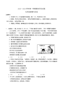 河南省平顶山市宝丰县2023-2024学年七年级上学期1月期末道德与法治试题